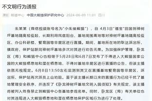 明日绿军客战马刺 塔图姆&波津&霍福德复出 霍勒迪出战成疑