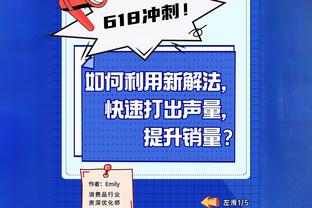 谁都知道他会这样做但就是防不下来！